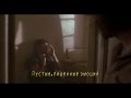 Gregorian-Mad World клип на песню с переводом на русский 