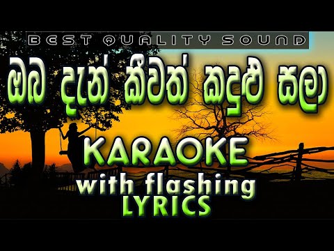 Oba Dan Keewath Karaoke with Lyrics (Without Voice)