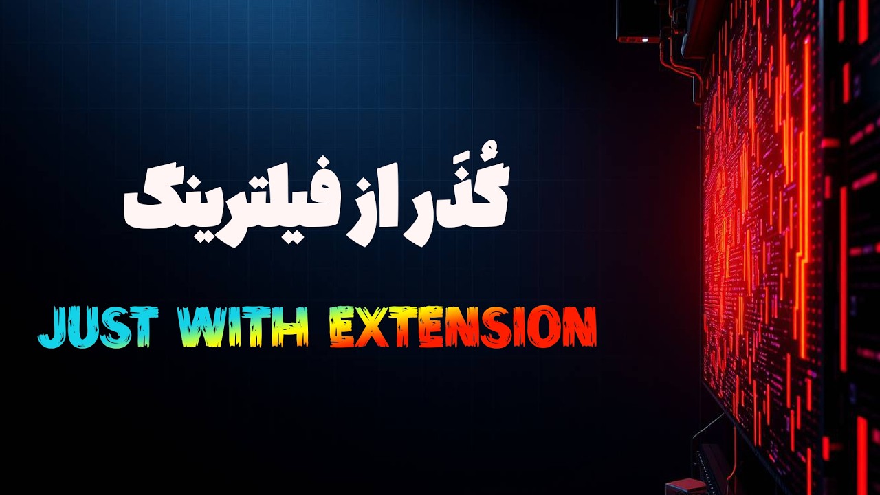 🔥 بهترین VPN رایگان برای Chrome و Edge | نصب و استفاده در 2 دقیقه!