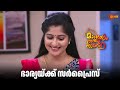 ഇനി സ്വിറ്റ്സർലൻഡിലേക്ക് Mangalyam Thanthunanena Adipo