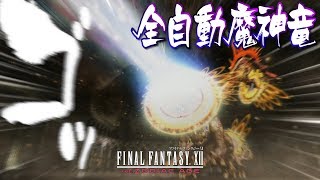 Ff12 Tza ライセンスリセット ジョブチェンジ 機能について軽く紹介 ザ ゾディアック エイジswitch版 تنزيل الموسيقى Mp3 مجانا Ff12 Tza ライセンスリセット ジョブチェンジ 機能について軽く紹介 ザ ゾディアック エイジswitch版 تنزيل الموسيقى Mp3 مجانا