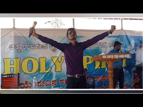 THE VOICE OF SOUL SAVING MINISTRY (CJHFM) Nirna (Bidar. Karnataka)