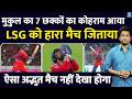IPL 2025 Mukul Choudhary Single Handedly Won A Lost Match For LSG This Is How He Defeated KKR