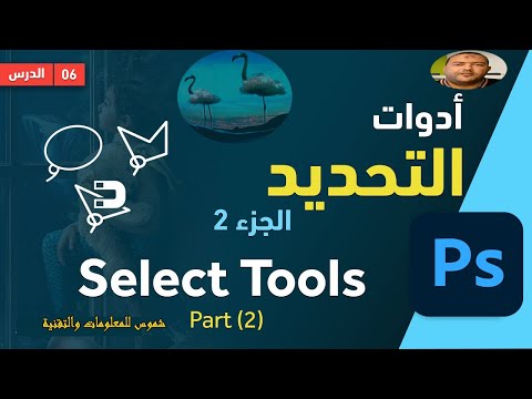 Photoshop | كورس تعلم فوتوشوب للمبتدئين في 30 دقيقة