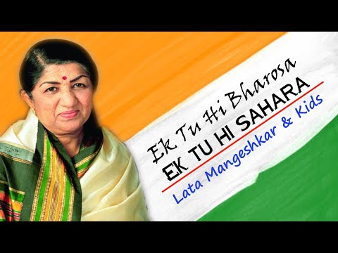 Ek Tu Hi Bharosa Song | Lata Mangeshkar Ek Tu Hi Bharosa | Ek Tu Hi Bharosa Lata Mangeshkar Song
