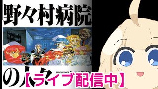 野々村病院の人々　おまけPart【SS】エンディング梨恵