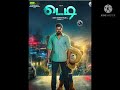 En Iniya Thanimaye Lyrics