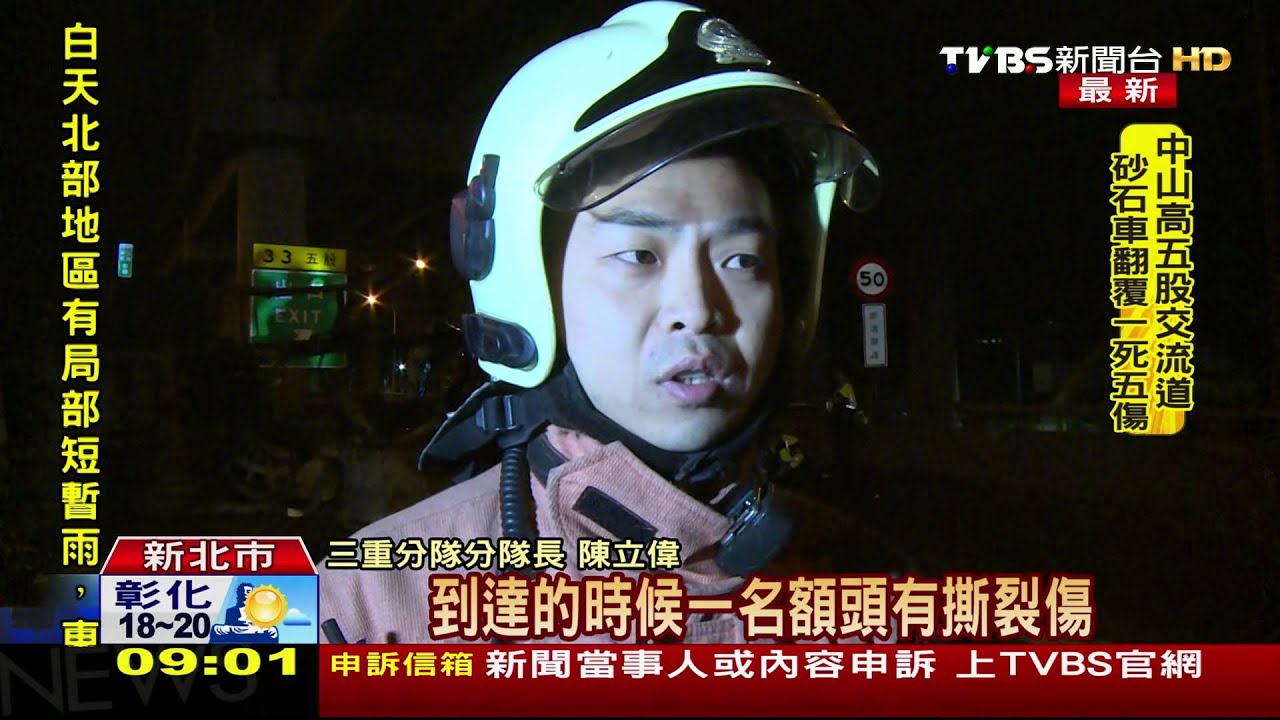 國道追撞事故工程車 車頭壓扁駕駛亡