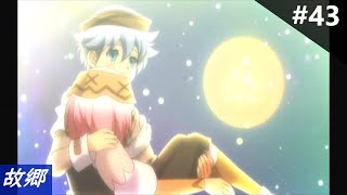 ＜海原と牧場の実況＞ルーンファクトリーオーシャンズ　第４３話