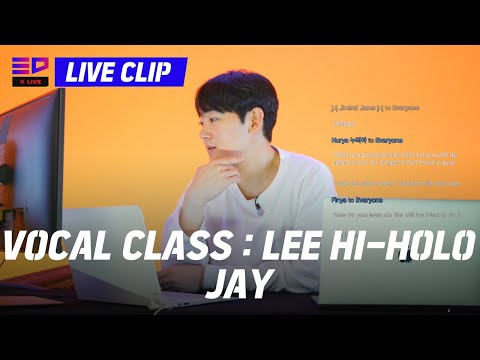 ✨ED LIVE Clip ✨Vocal Class: LEE HI - HOLO I Jay