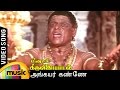 Meenakshi Thiruvilayadal Movie Songs Ankayar Kanne Video Song Vijayakanth Radha MSV