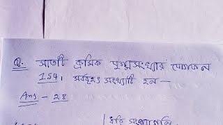 সাতটি ক্রমিক যুগ্মসংখ্যার যোগফল 154। সর্ববৃহৎ সংখ্যাটি হল ?