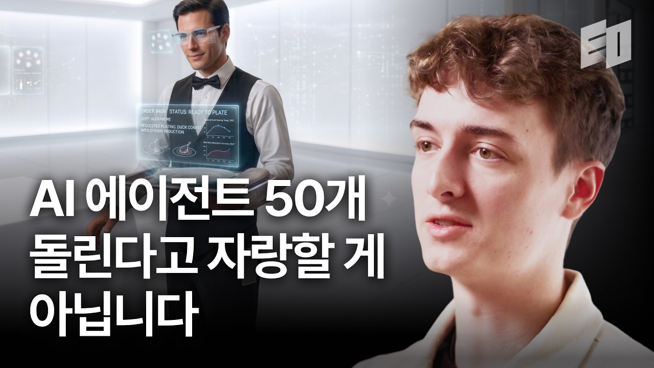 1,000억 AI 스타트업 대표의 '진짜' 성공 공식: 허상 대신 본질을 좇아라