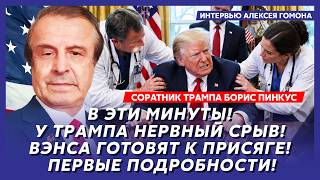 Пинкус. Вот кто держит Трампа за гениталии! Украина на грани катастрофы! Снятие санкций с России!