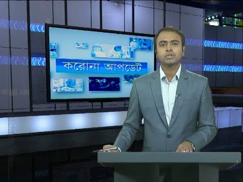 03 PM Corona Bulletine || করোনা আপডেট || 24 March 2020 || ETV News