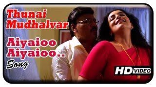 Thunai Mudhalvar Movie Songs HD  Aiyaioo Aiyaioo s