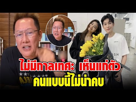 “ณวัฒน์” เดือด! ถึงกับเชิญ ต.น.เข้าพบ หลังไปเที่ยวสิงคโปร์กับ “อิงฟ้า”