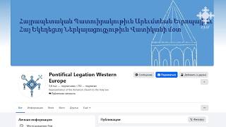 Սփյուռքի թեմակալ առաջնորդների դատապարտող հայտարարությունները՝ Կաթողիկոսի դատավարության առնչությամբ
