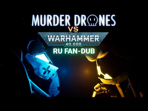Син vs Серые Рыцари | Murder Drones x Warhammer 40k Animation [RU FAN-DUB]