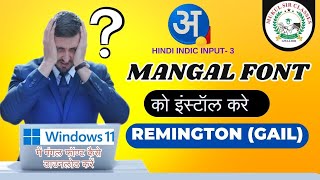 How to install mangal font in Windows 11 || मंगल फॉन्ट को कैसे इंस्टॉल करें || Remington Gail ||