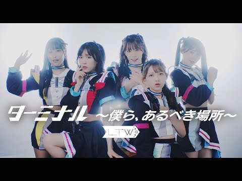 Shinkansen Henkei Robo Shinkalion Z The Animation Terminal ~Bokura, Arubeki Basho~ Luce Twinkle Wink☆