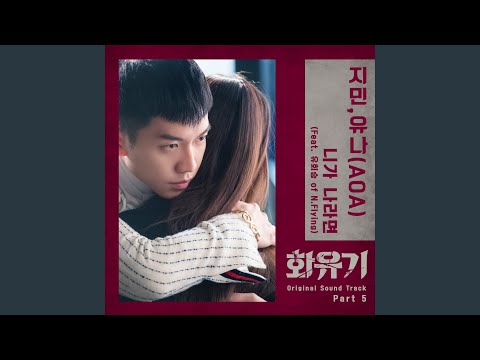 Video thumbnail for 니가 나라면 (If You Were Me) [Instrumental]