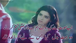 wapinda in Painful Urdu Song New Urdu Song 2018 Ur