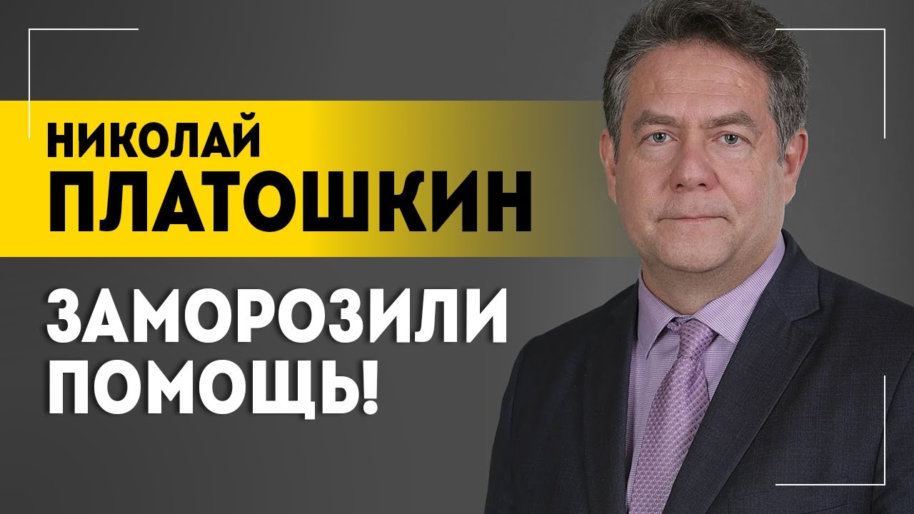 "Представьте, КАК Украина обалдела!" // Как ссора Трампа и Зеленского разделила Запад? | Платошкин