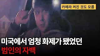 Download lagu [실제자백영상] 실종된 딸의 친구가 수상하다 | 사라스턴 mp3