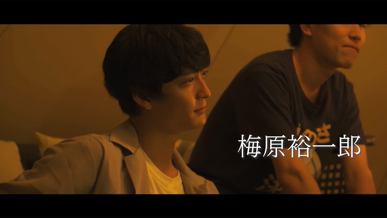 動画 梅原裕一郎ら人気声優が1泊2日ロケ 劇場版 声優男子ですが 特報が公開 Maidigitv マイデジｔｖ