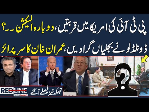 Red Line With Syed Talat Hussain| Full Program | Donald Lu Surprise | Reelection? | Final Decision