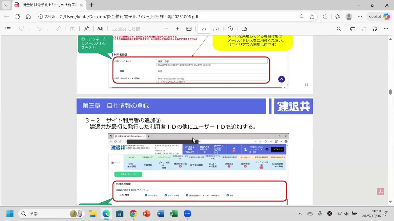 自社施工編 2025.10(YouTubeで見る)別ウィンドウで開く