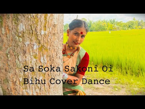 Sa Soka Sakoni oi- Assamese Bihu Video Song/ Janu Dancer😊