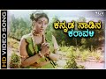 Kannada Naadina Karavali Masanada Hoovu HD Video Song Hema Chaudhary Jayachandran Vani J