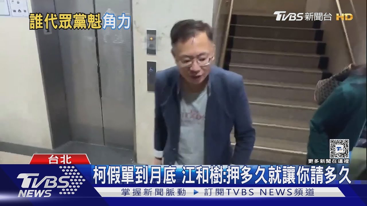 傳陳佩琪代理黨魁? 黃國昌:民眾黨有制度