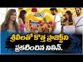 శ్రీలీలతో కొత్త ప్రాజెక్ట్‌ని ప్రకట�