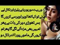 Mamu Aur Bhanji Ki Sex Story Mamu Bhanji Ka Sex Sex Story Fatima Love Satori
