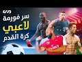 سر فورمة لاعبي كرة القدم | ساموي