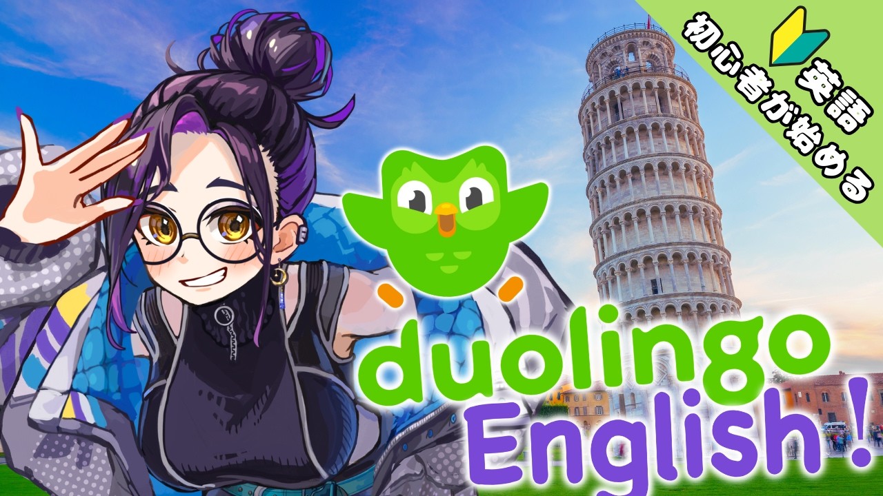 【#262】初心者が始める朝活英語！ | Let’s Study English Together!【Vtuber長月朔/ナガツキ サク】