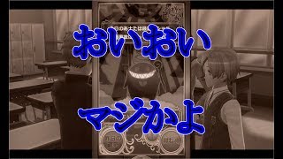 【東京ザナドゥ実況】やべイケメンにバイトがばれた・・・あれ電話がpart17