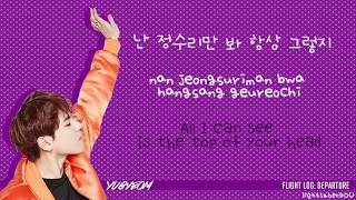 FISH - GOT7 (COLOR CODED LYRICS)