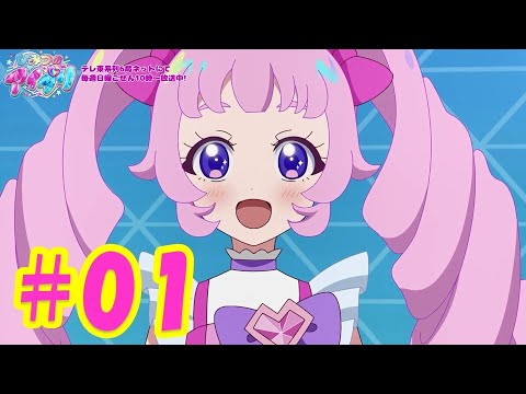 TVアニメ『ひみつのアイプリ』第1話：ひまりのアイプリデビュー！｜タカラトミー公式