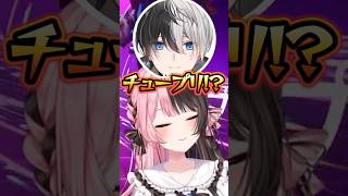 英リサと橘ひなののチュープリの構図を当てるかみとがオタク過ぎたｗ【ぶいすぽっ！切り抜き】 #橘ひなの #英リサ #kamito