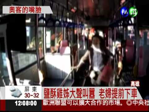 公車吃鹽酥雞 司機規勸反被飆罵