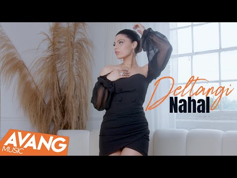 Nahal - Deltangi OFFICIAL VIDEO | نهال - دلتنگی
