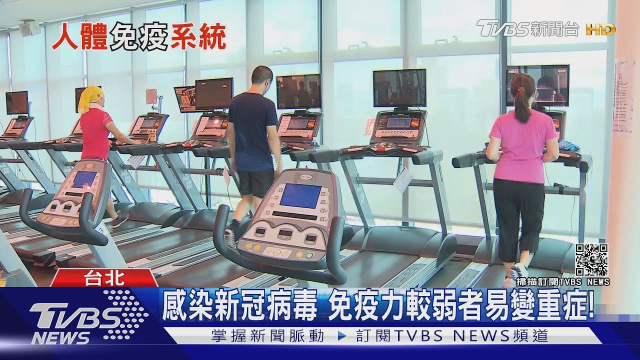 免疫力弱感染新冠病毒！研究：易變重症　發生這憾事