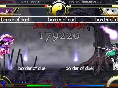 Touhou 7.5: Immaterial and Missing Power - Hard 1cc