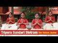 Tripura Sundari Stotram I Om Voices Junior I Adi Shankaracharya I Tripura Sundari Ashtakam