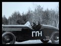 Автомобиль ГАЗ ГЛ-1: страницы истории 