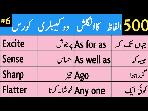 500 words English Vocabulary Course with Urdu Meanings|Class #6|@Free-English